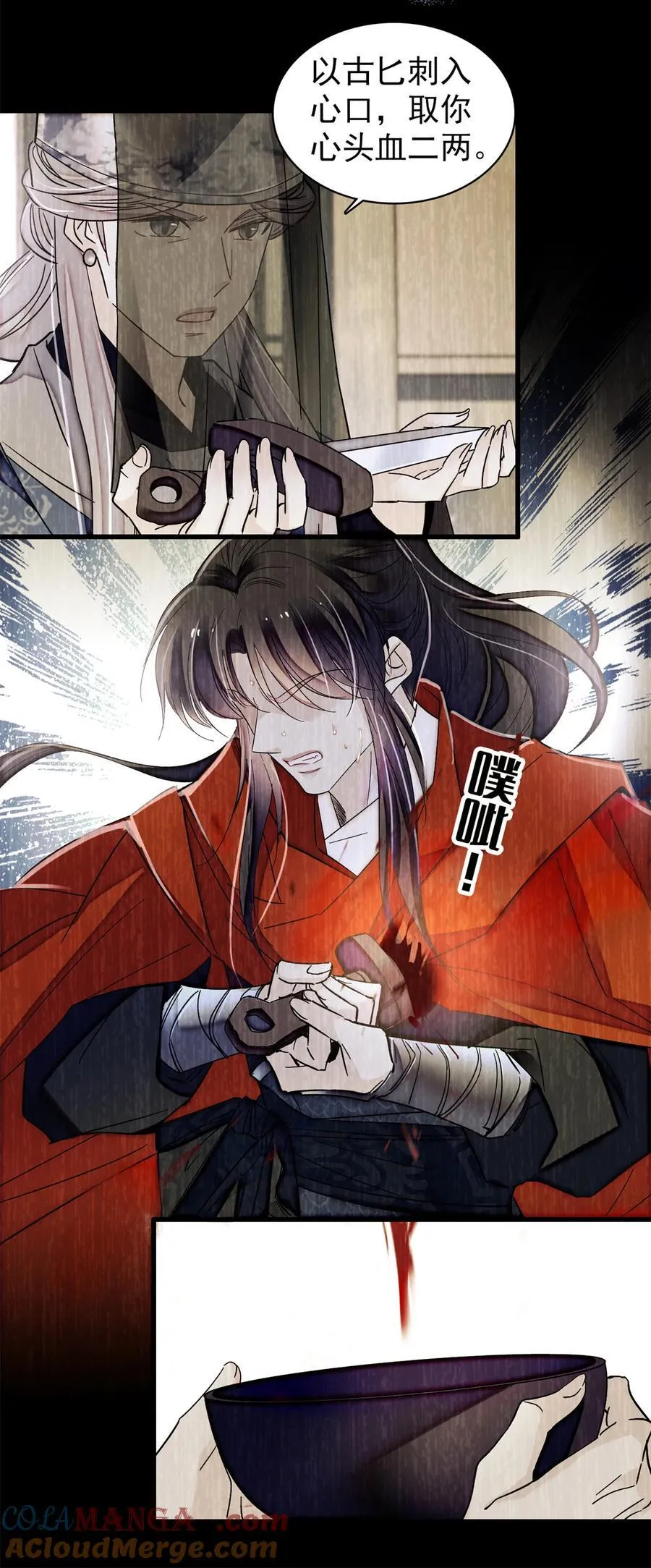 388 这一世我们都好好的 第11页