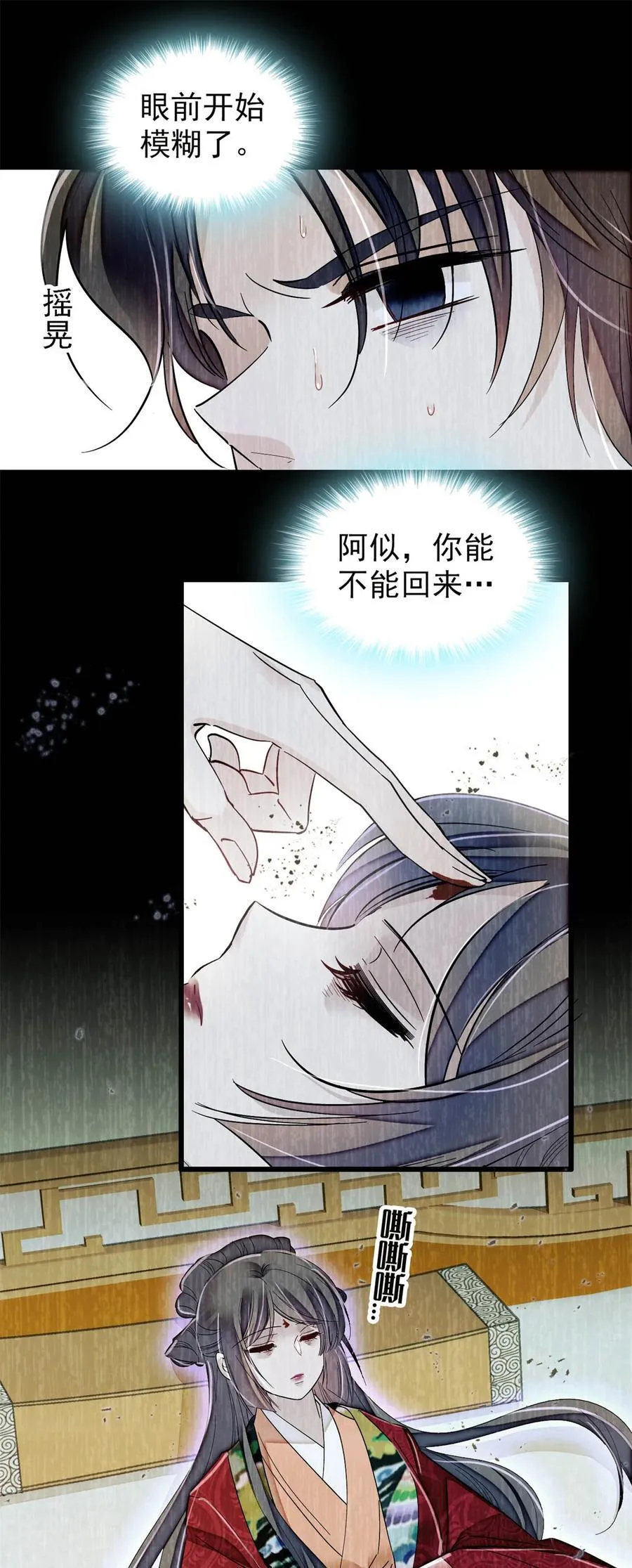 388 这一世我们都好好的 第12页