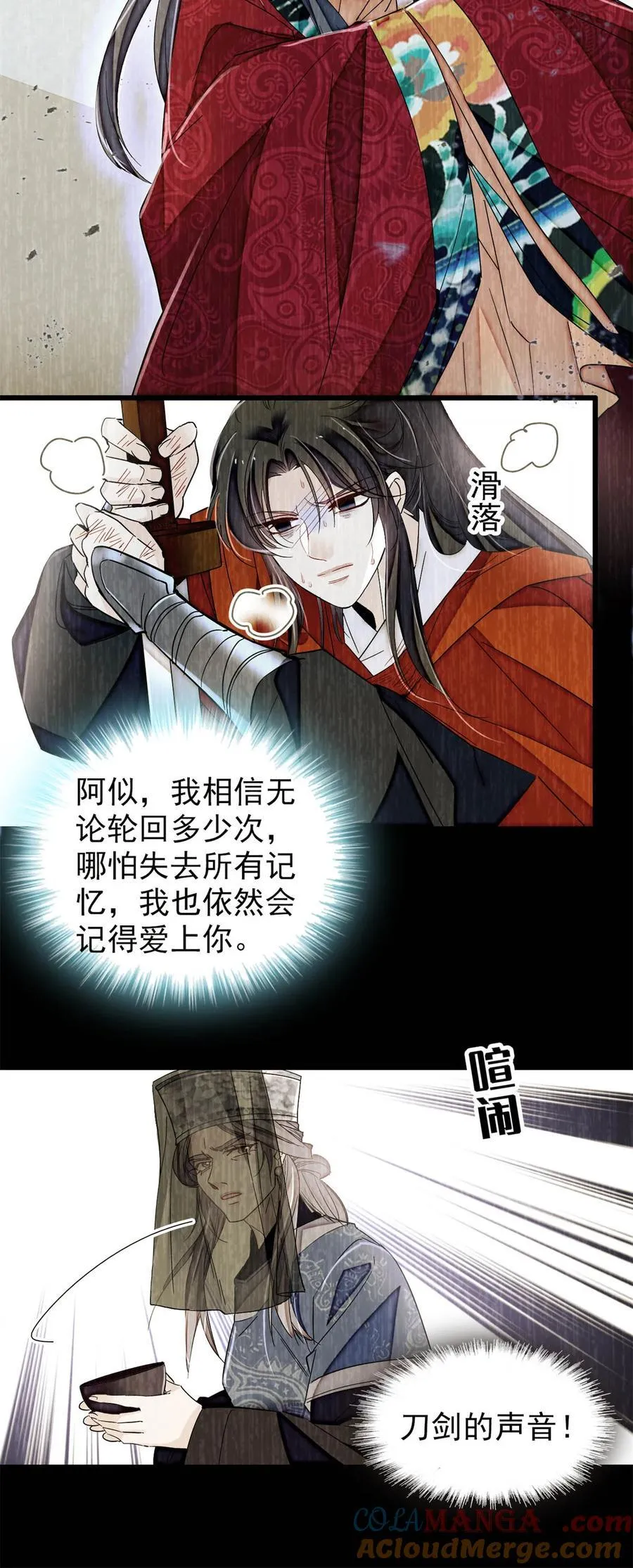 388 这一世我们都好好的 第13页