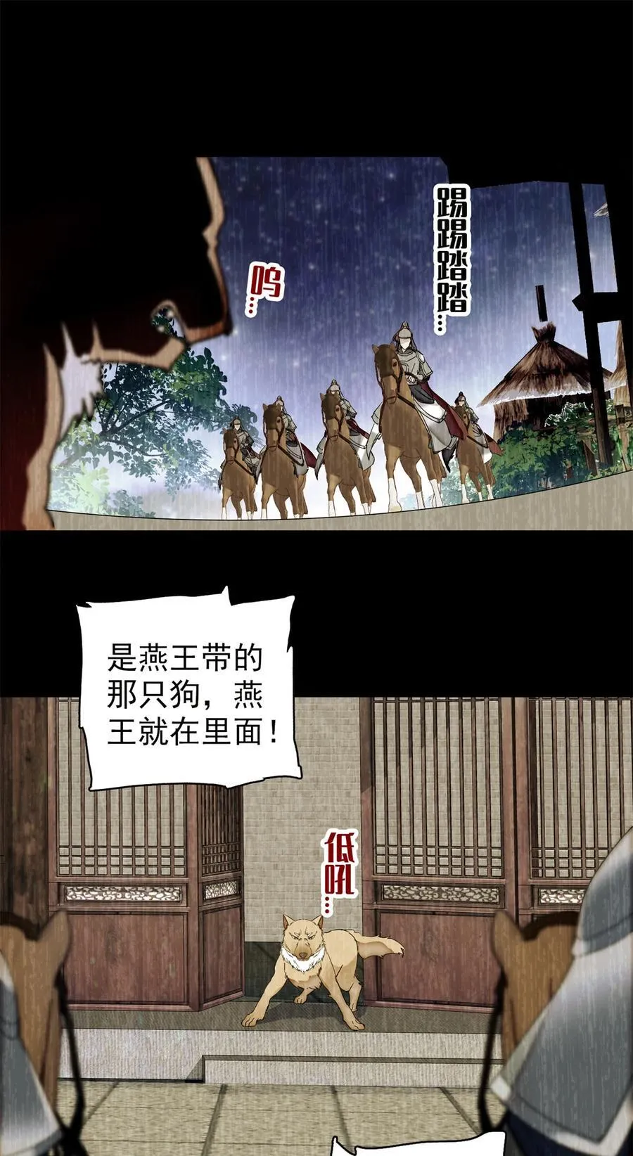 388 这一世我们都好好的 第14页