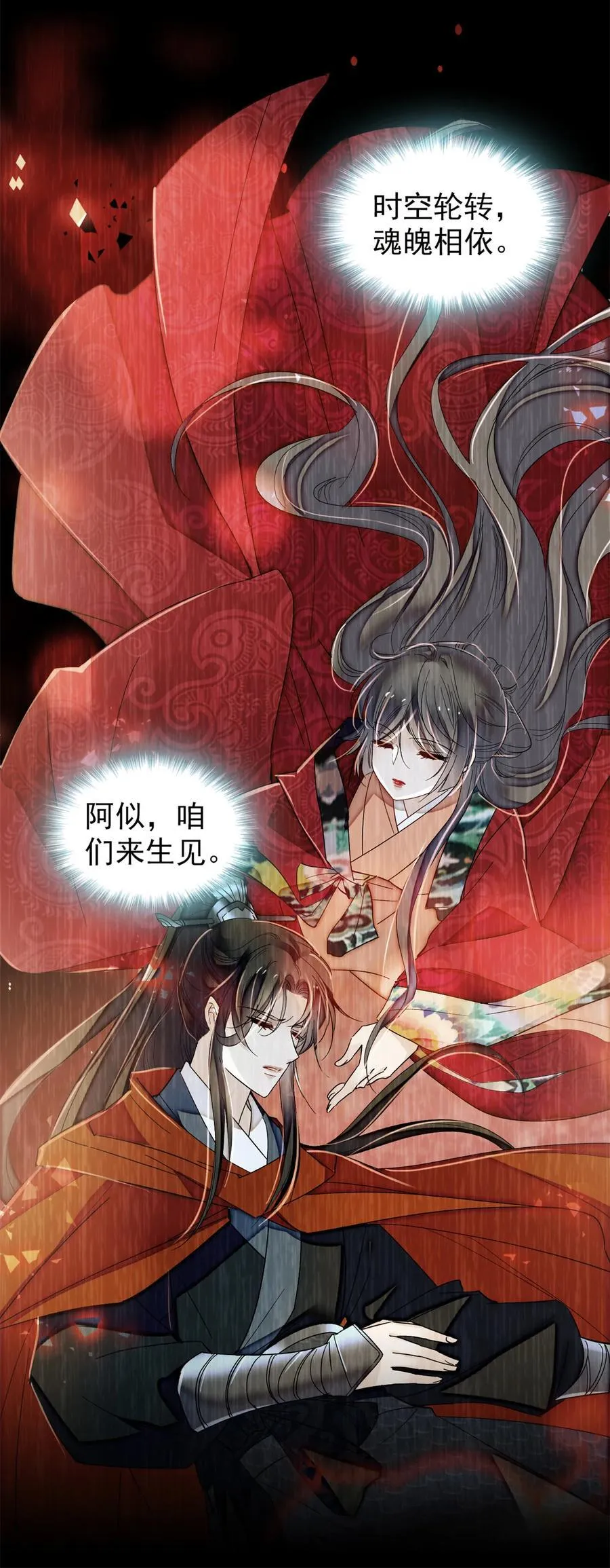 388 这一世我们都好好的 第16页