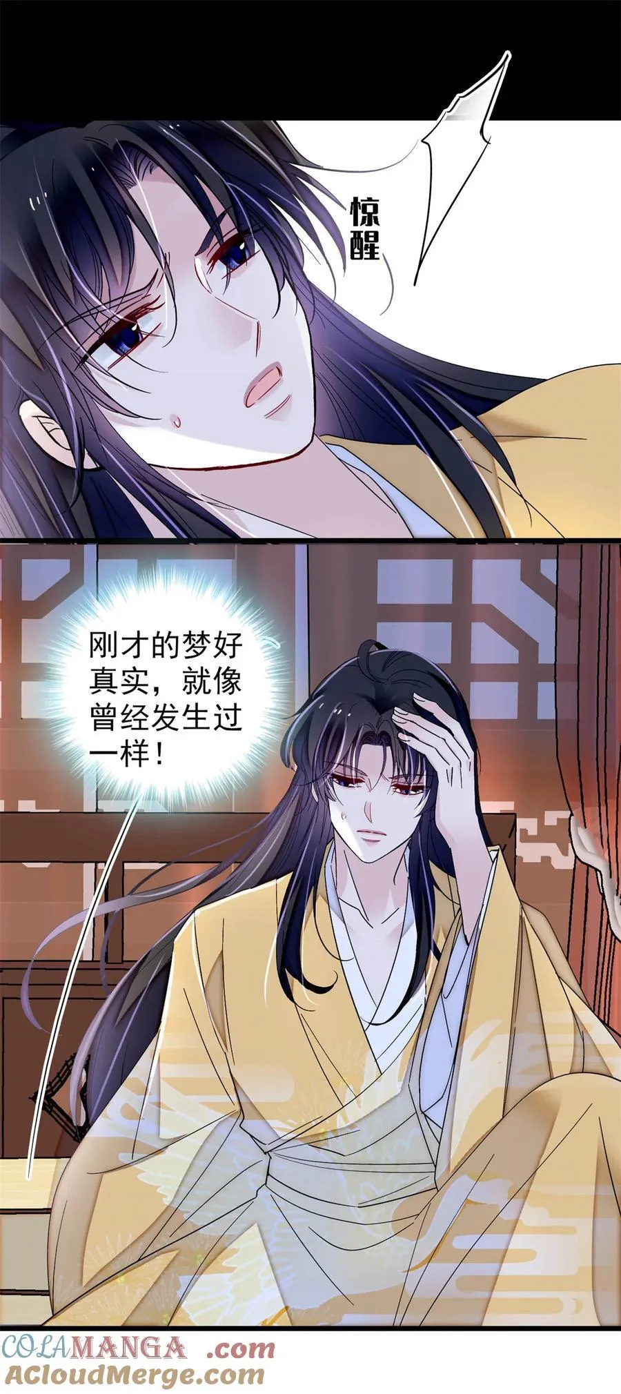 388 这一世我们都好好的 第17页
