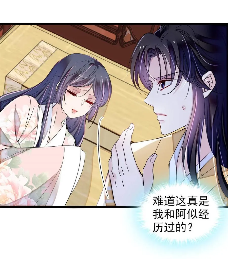 388 这一世我们都好好的 第18页
