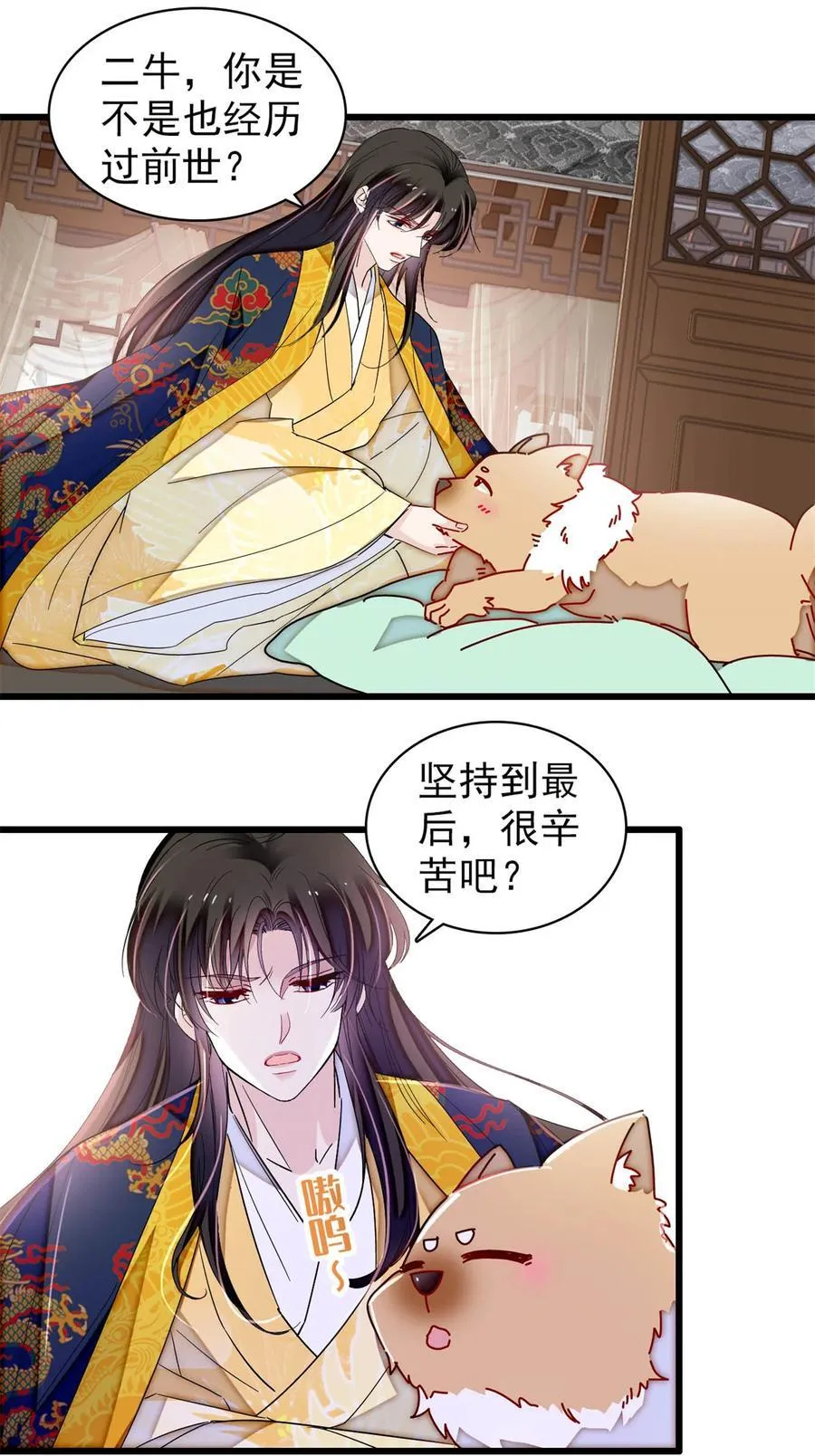 388 这一世我们都好好的 第20页