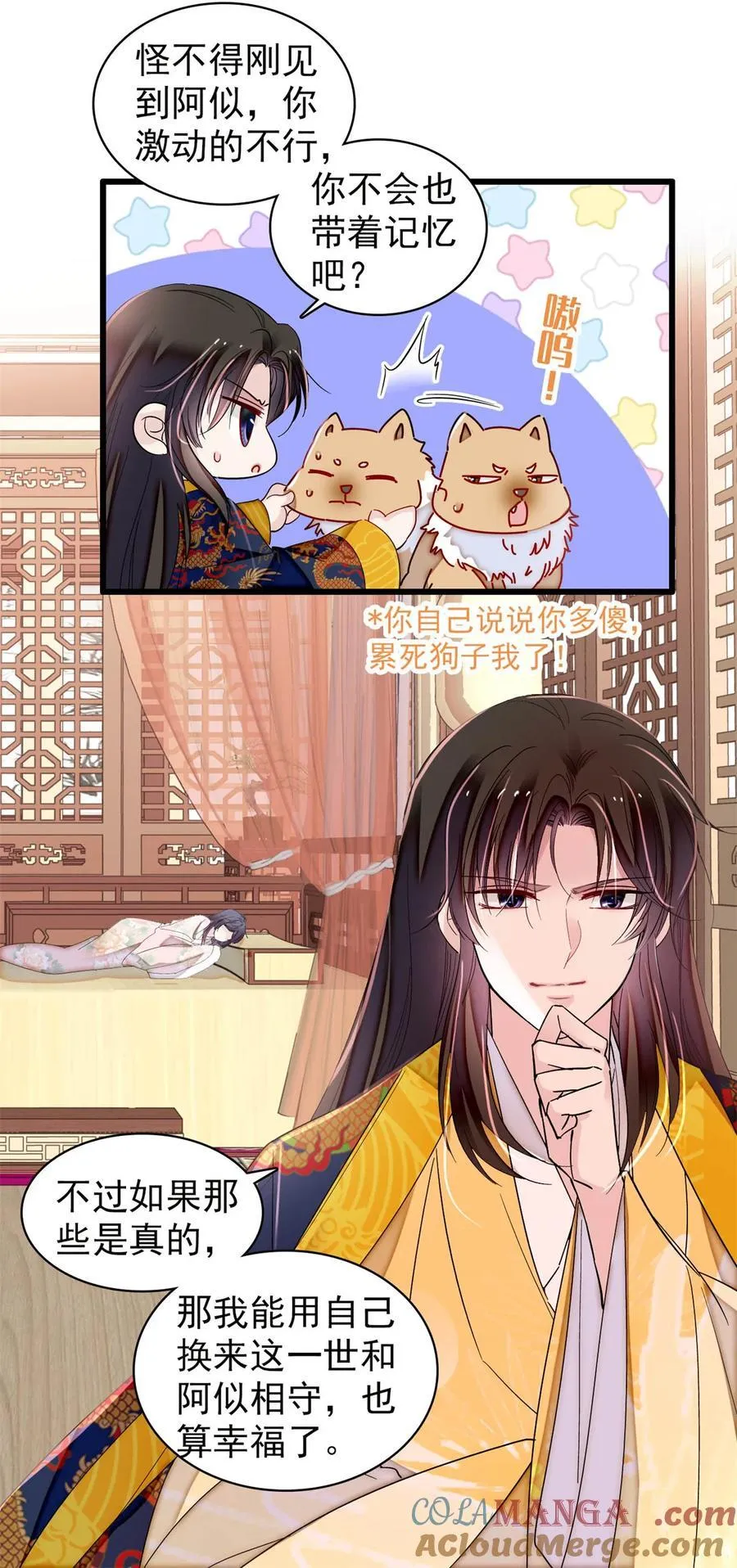 388 这一世我们都好好的 第21页