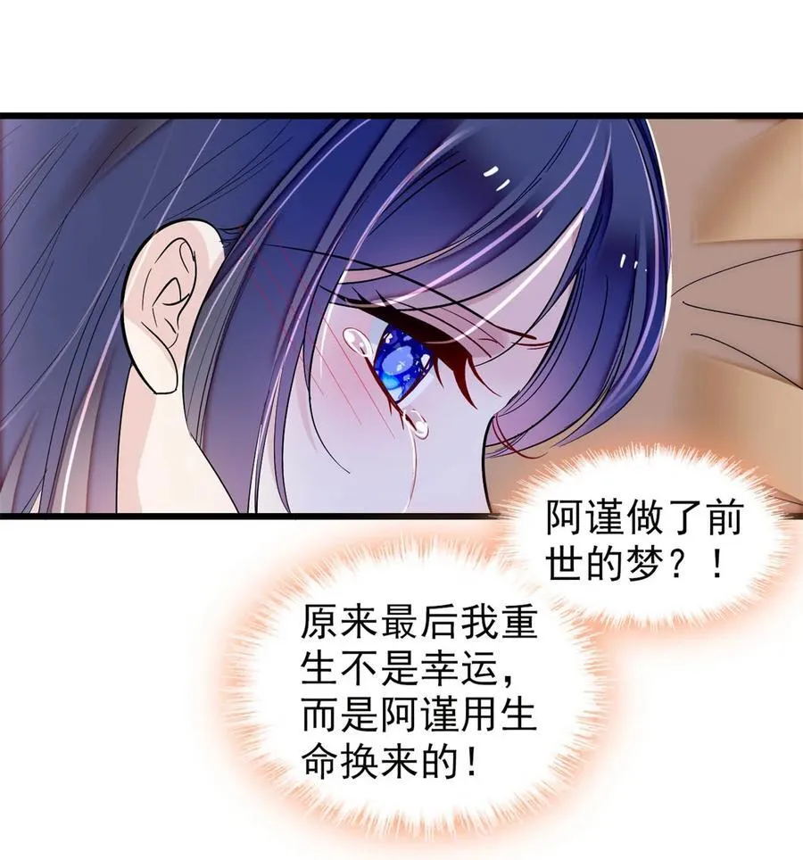 388 这一世我们都好好的 第22页