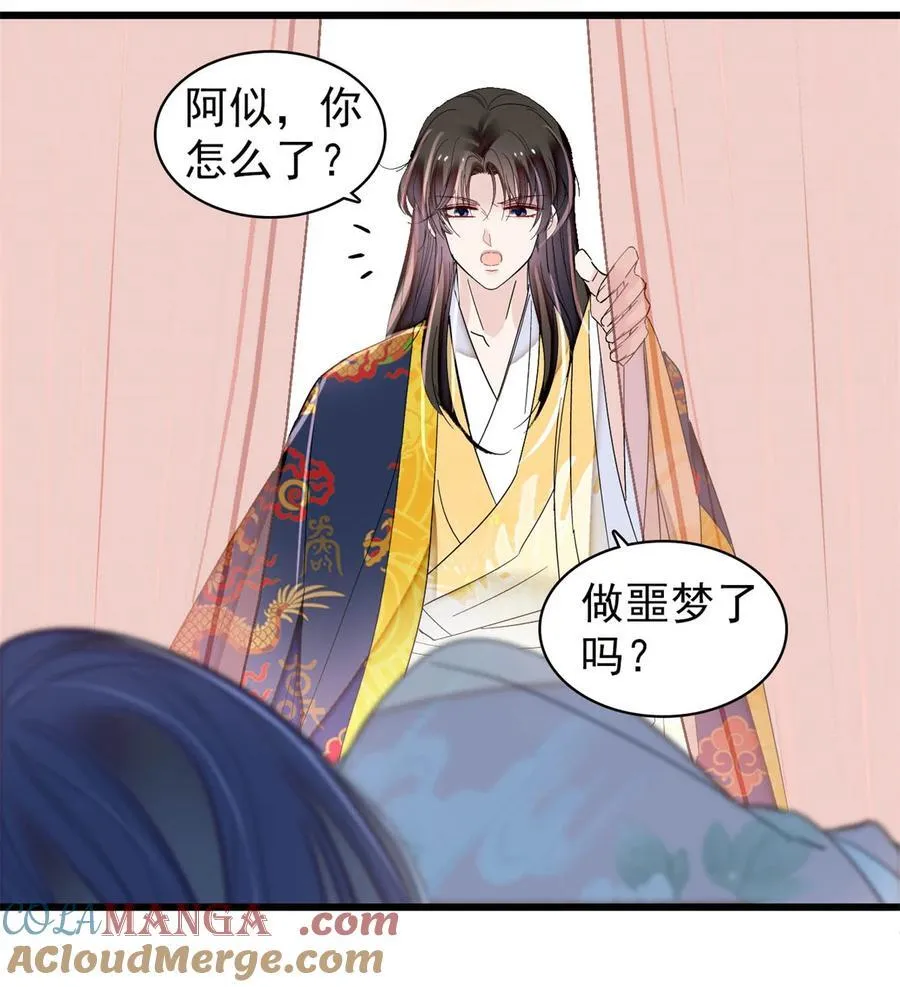 388 这一世我们都好好的 第23页