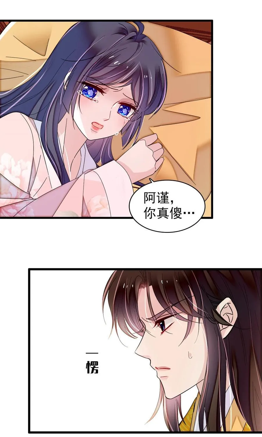 388 这一世我们都好好的 第24页