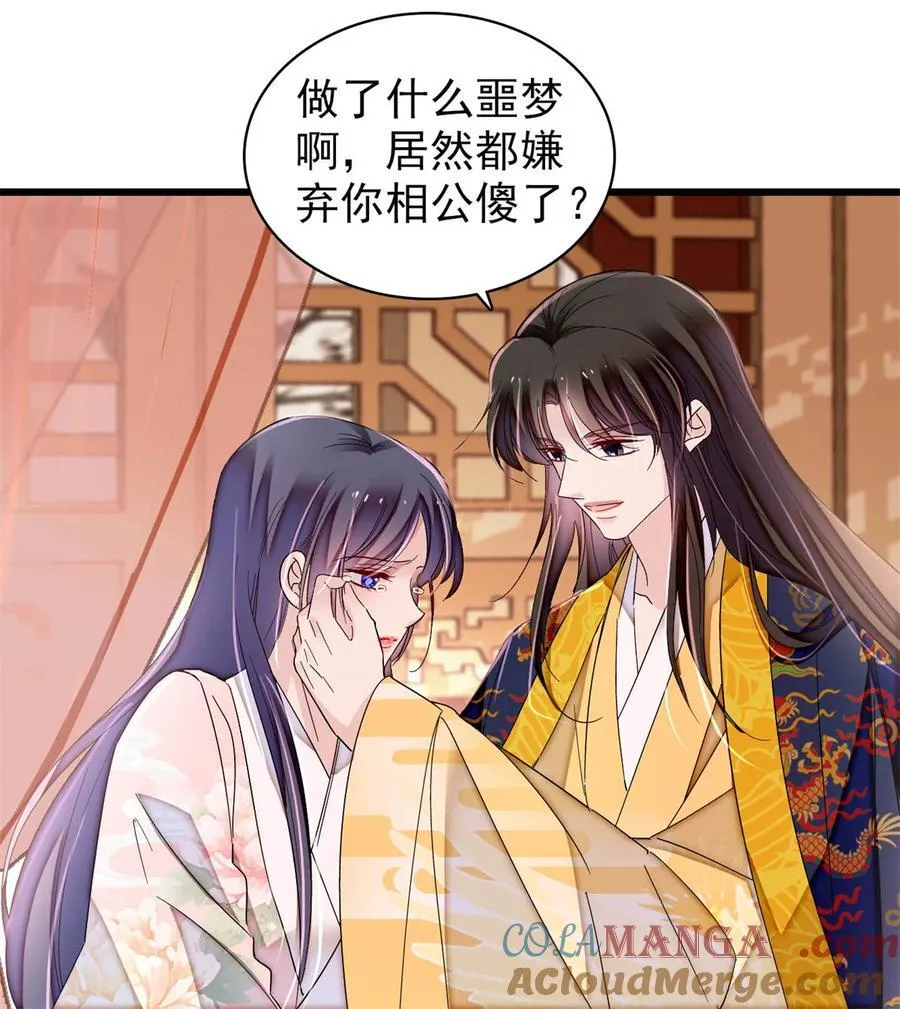388 这一世我们都好好的 第25页