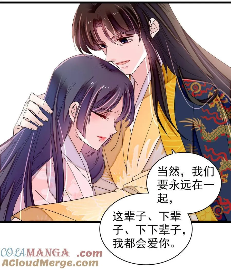 388 这一世我们都好好的 第27页