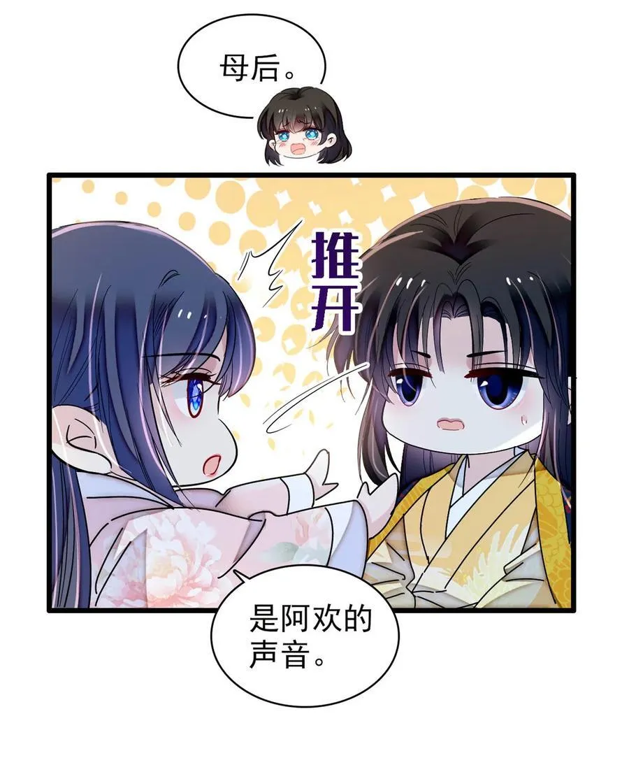388 这一世我们都好好的 第28页
