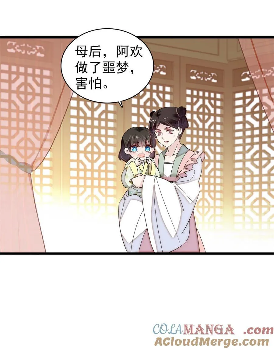 388 这一世我们都好好的 第29页