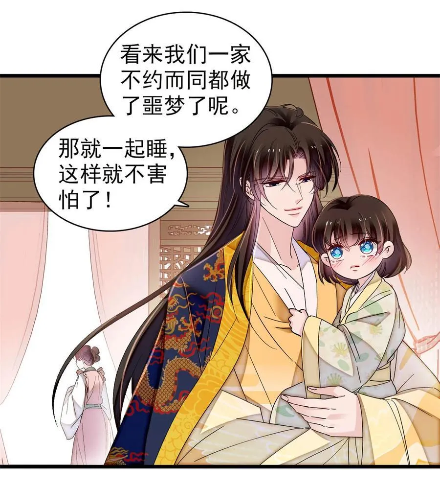 388 这一世我们都好好的 第30页