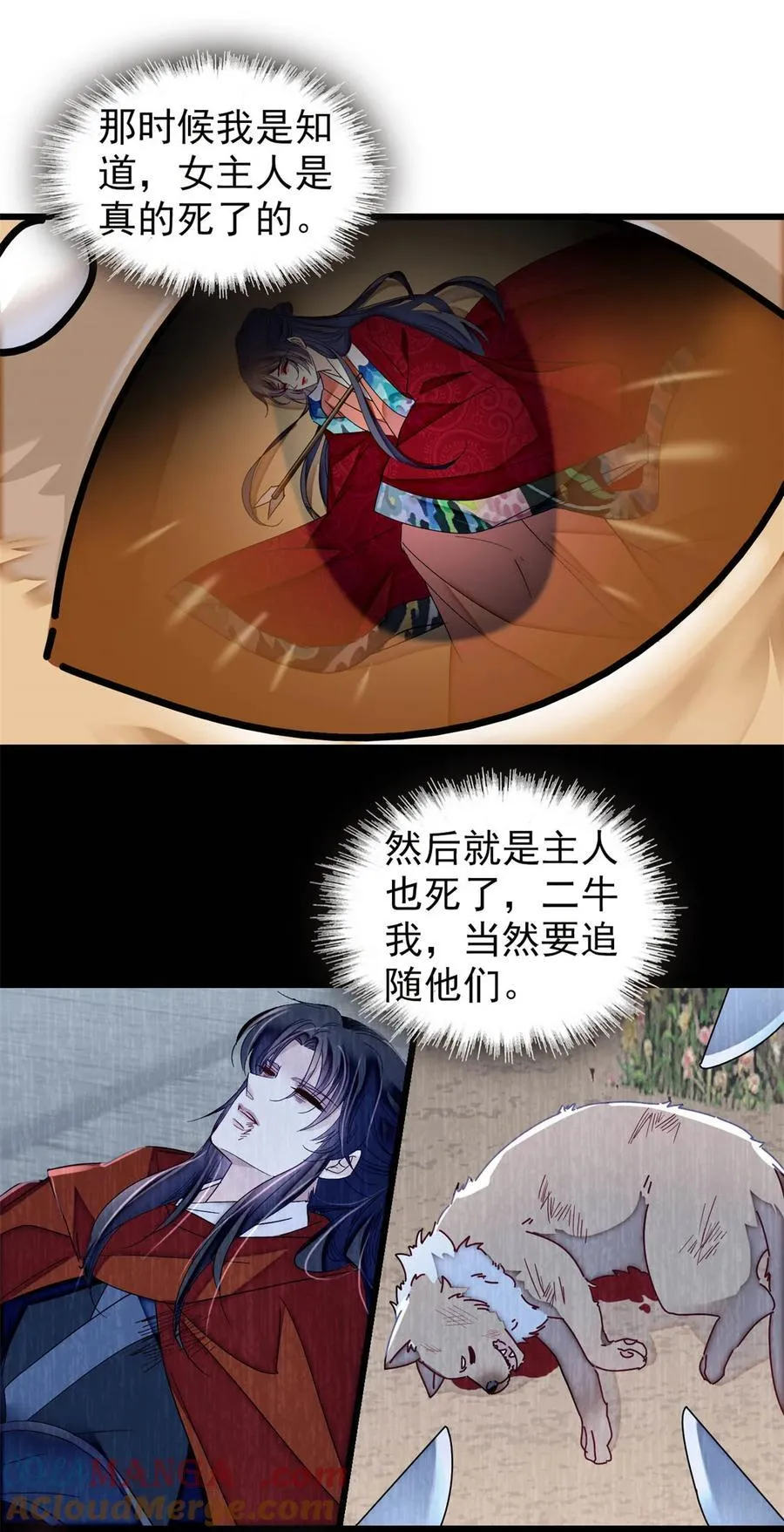 388 这一世我们都好好的 第33页