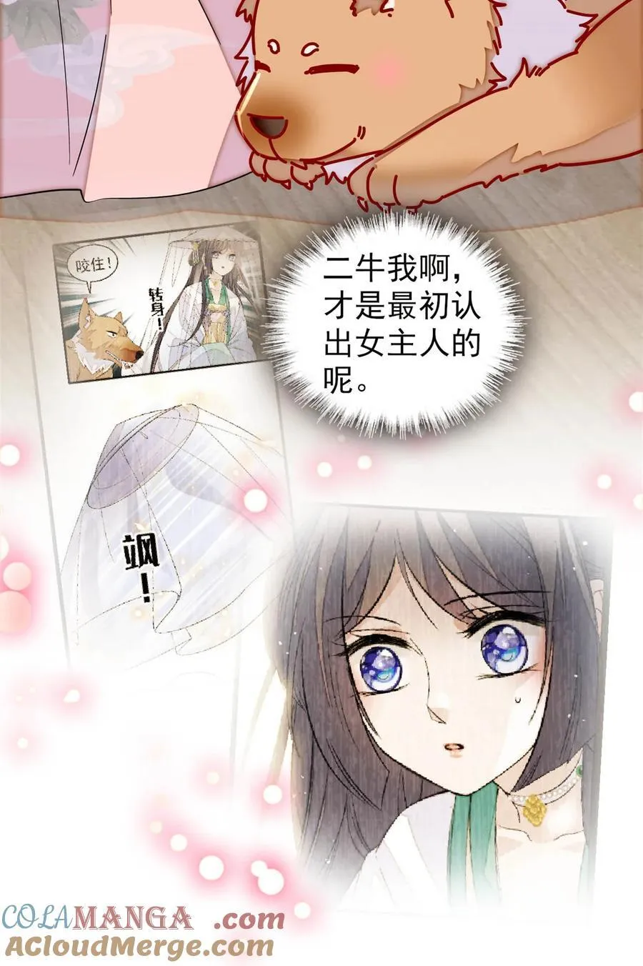 388 这一世我们都好好的 第35页