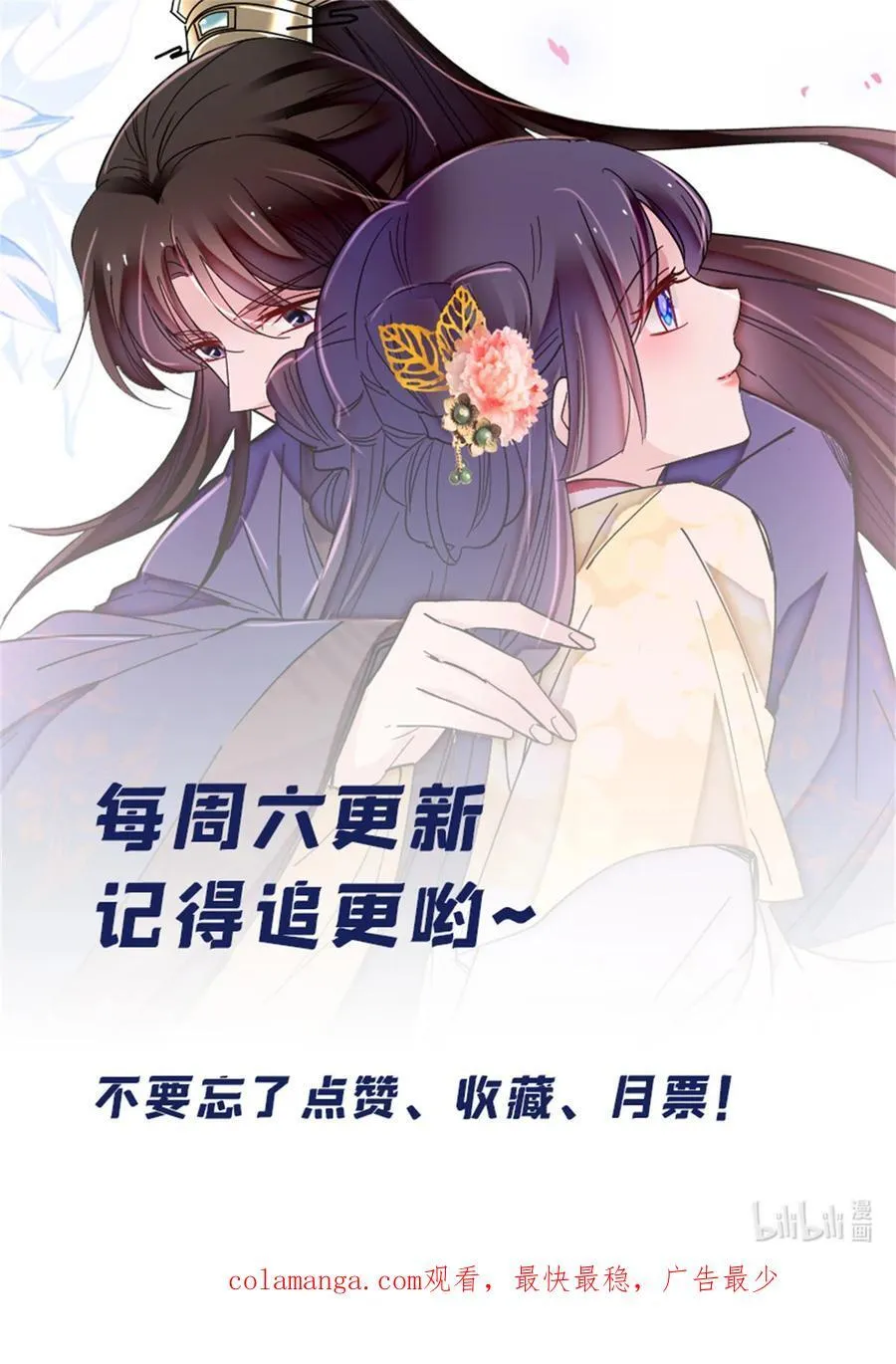 388 这一世我们都好好的 第36页