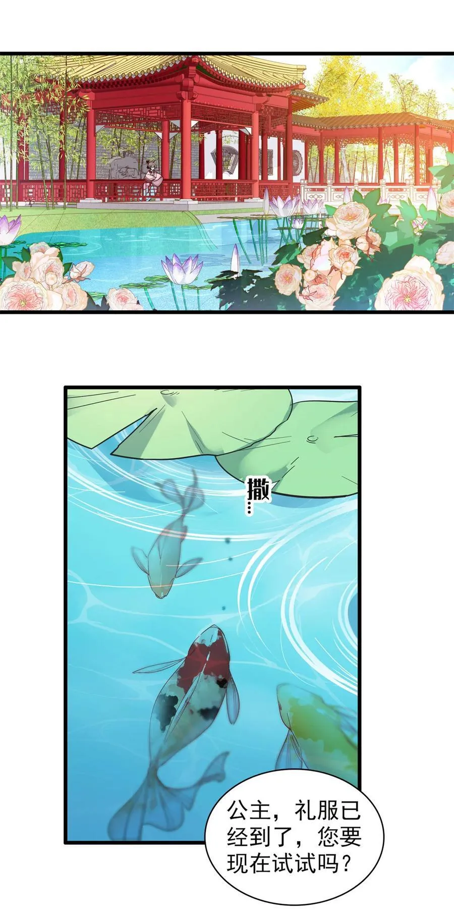 389 长长久久 第3页