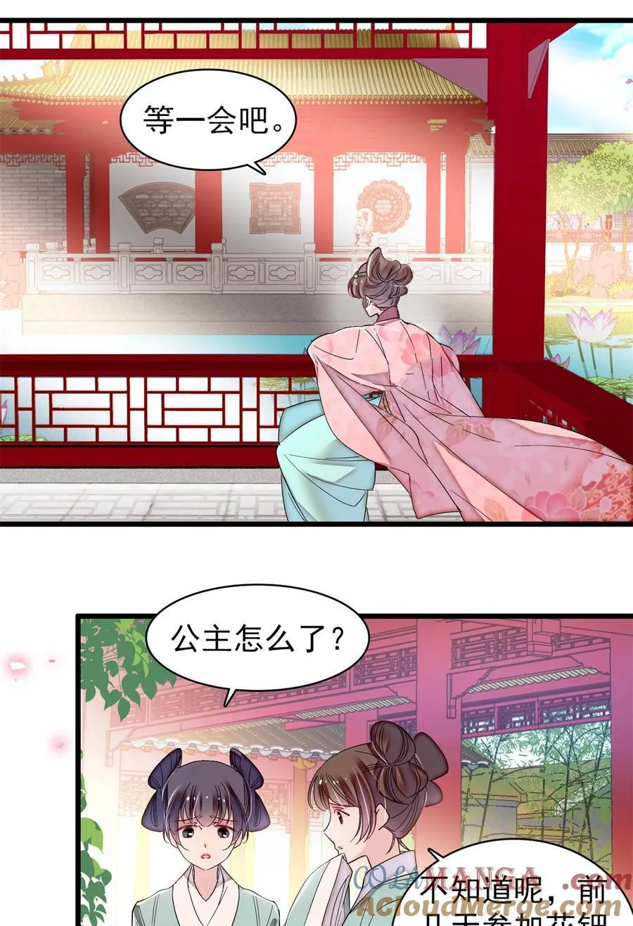 389 长长久久 第4页