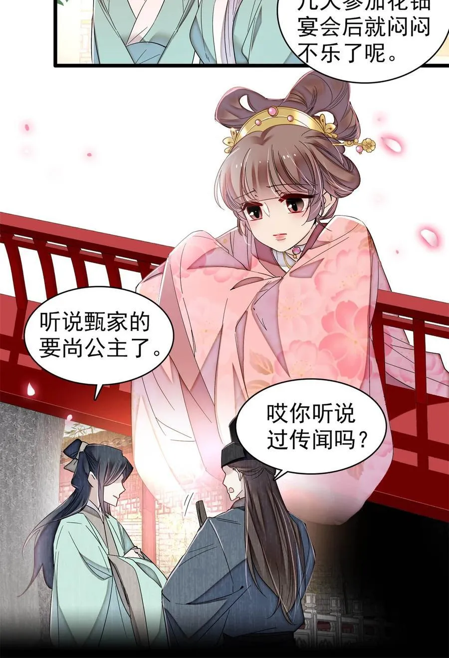 389 长长久久 第5页