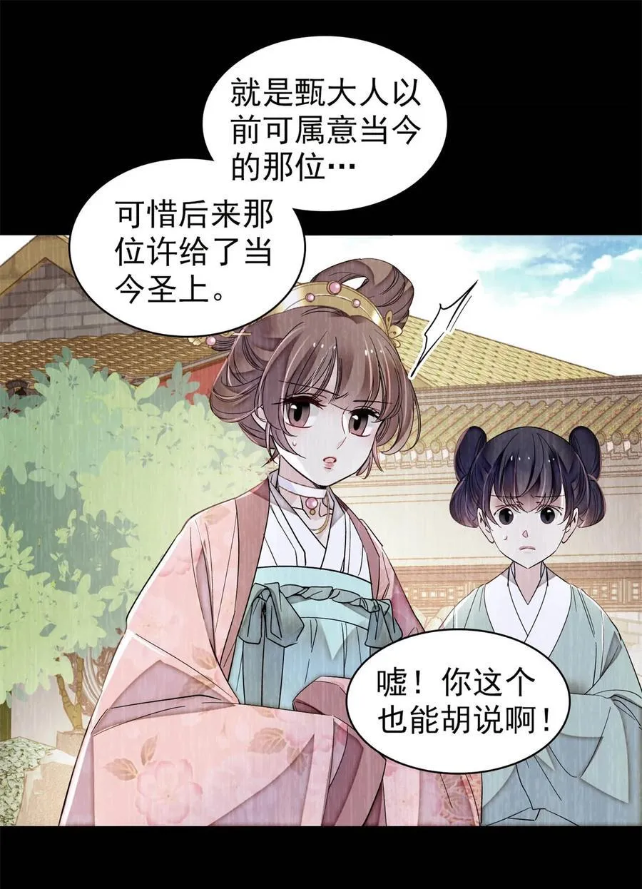 389 长长久久 第6页