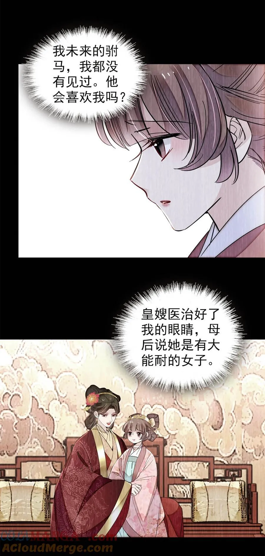 389 长长久久 第7页
