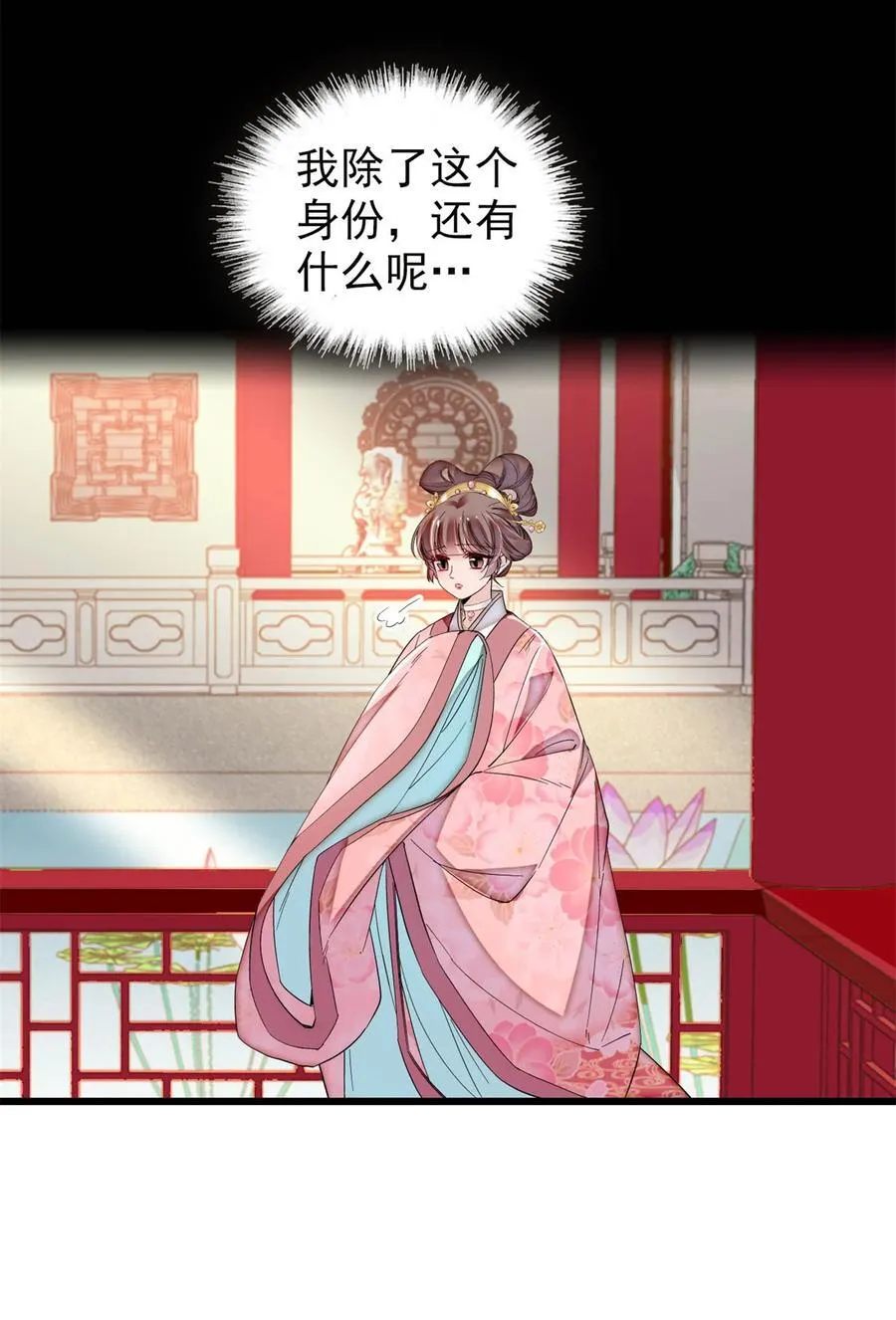 389 长长久久 第8页