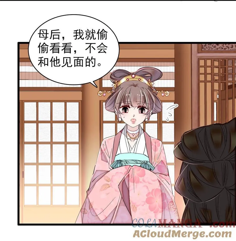 389 长长久久 第10页