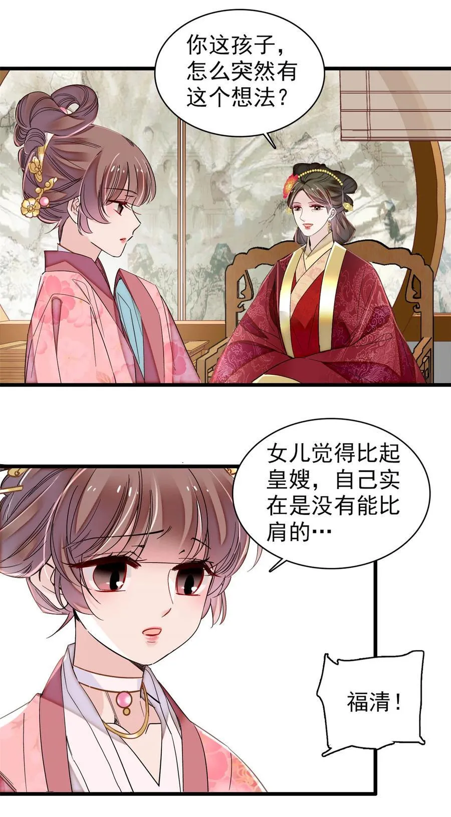 389 长长久久 第11页