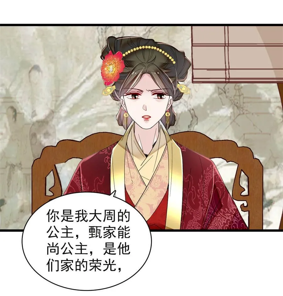 389 长长久久 第12页