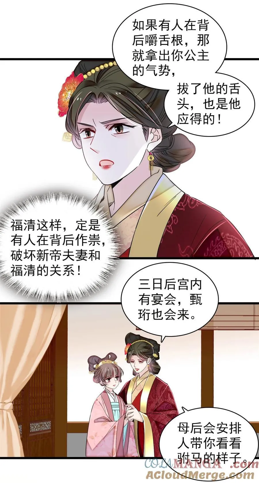 389 长长久久 第13页