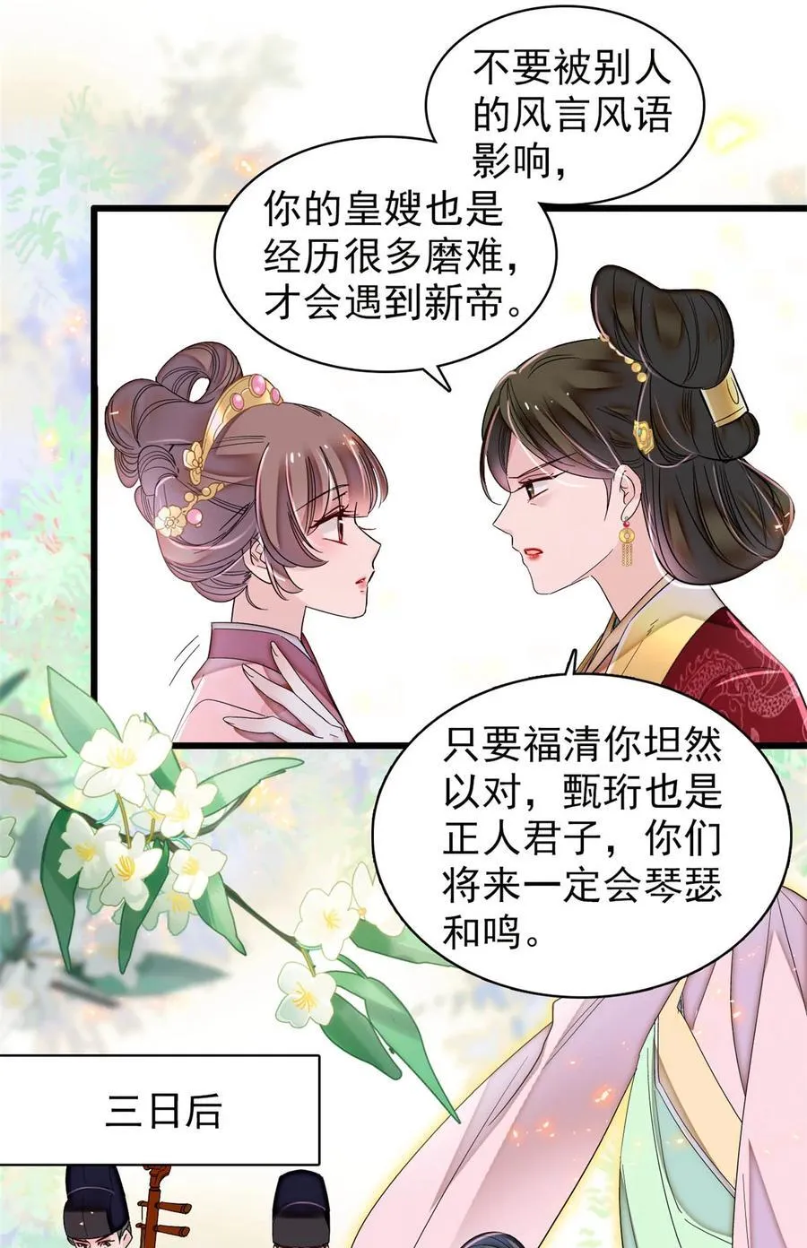 389 长长久久 第14页
