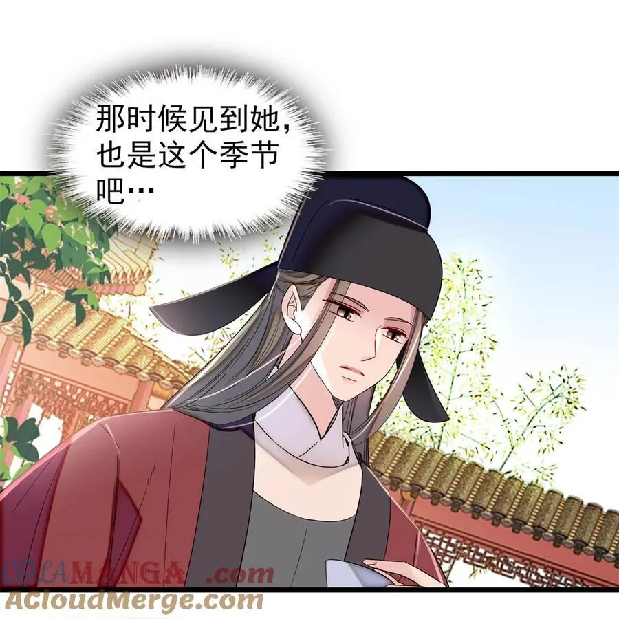 389 长长久久 第16页