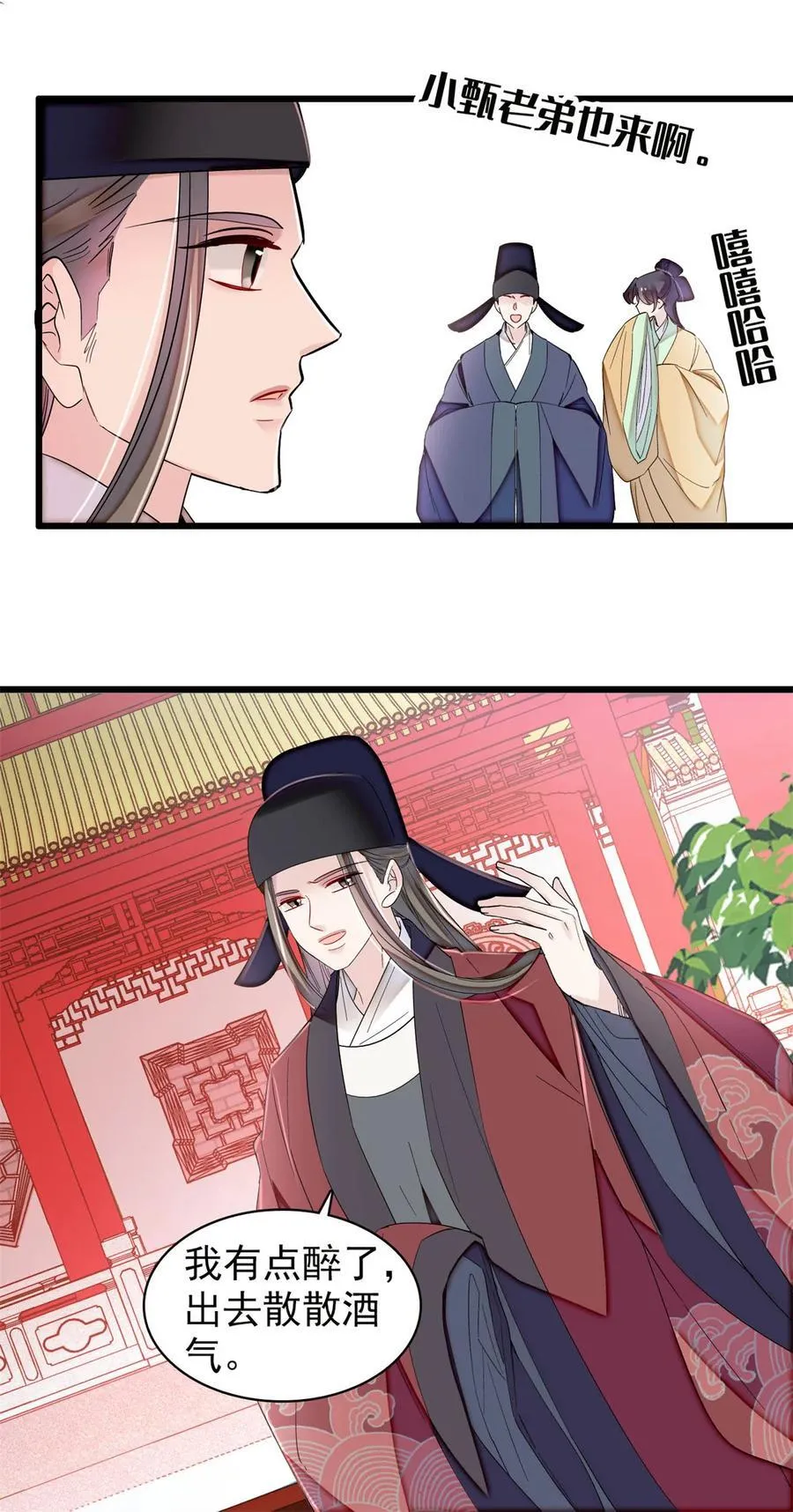 389 长长久久 第18页