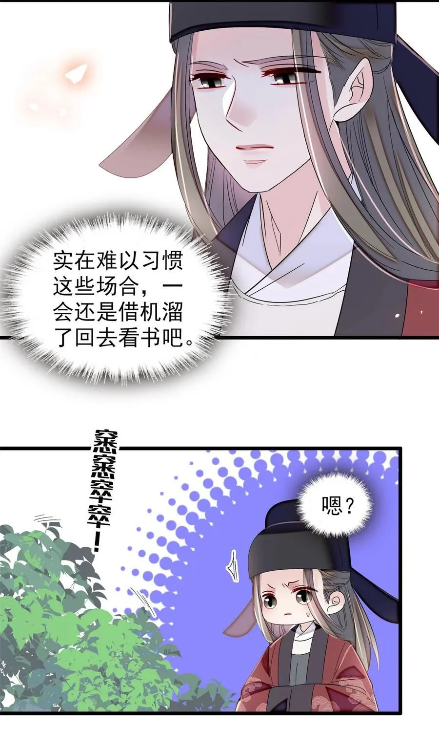 389 长长久久 第20页