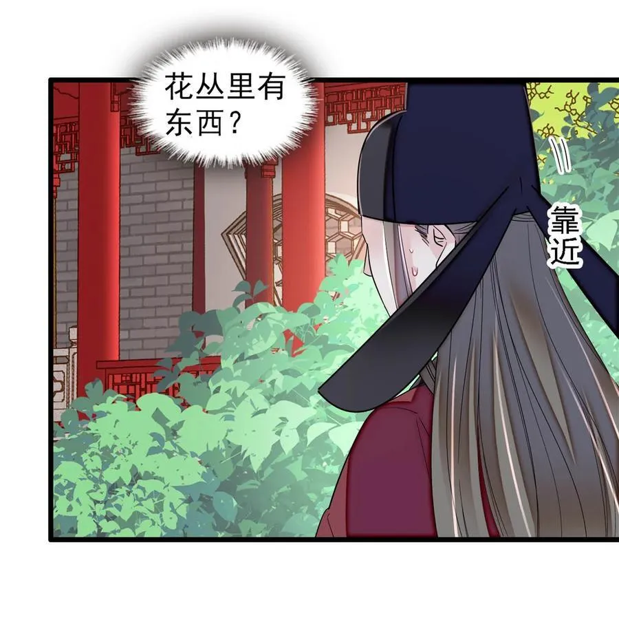 389 长长久久 第21页