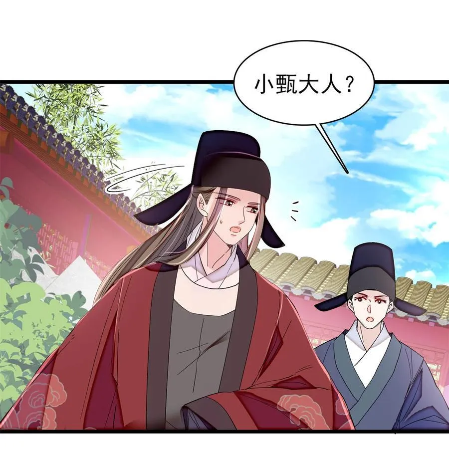 389 长长久久 第23页