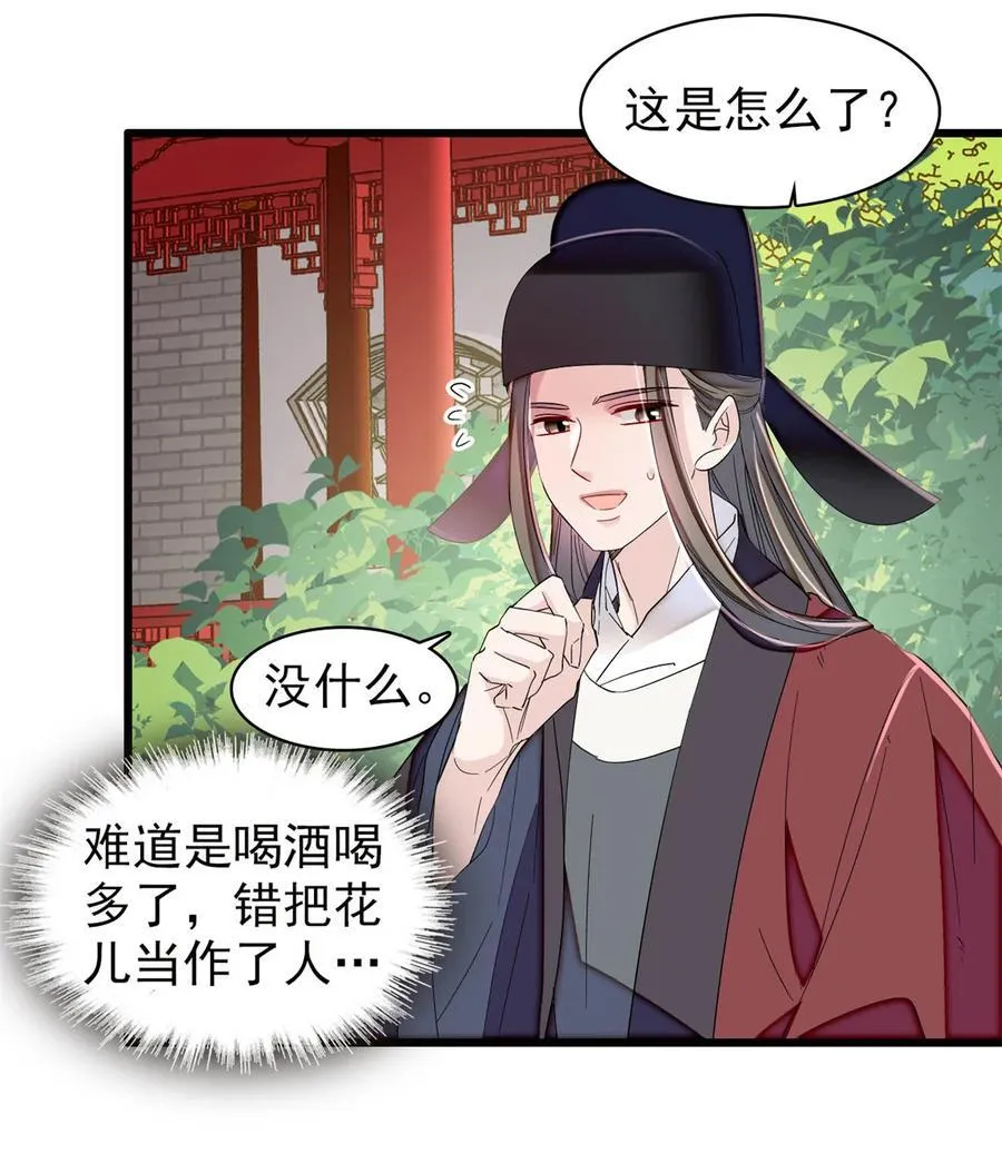 389 长长久久 第24页