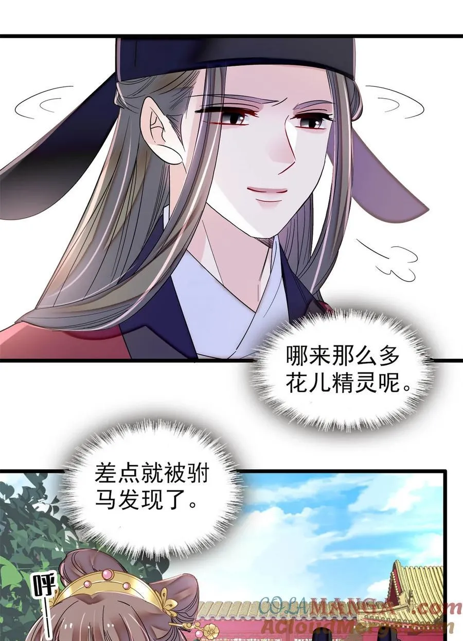 389 长长久久 第25页