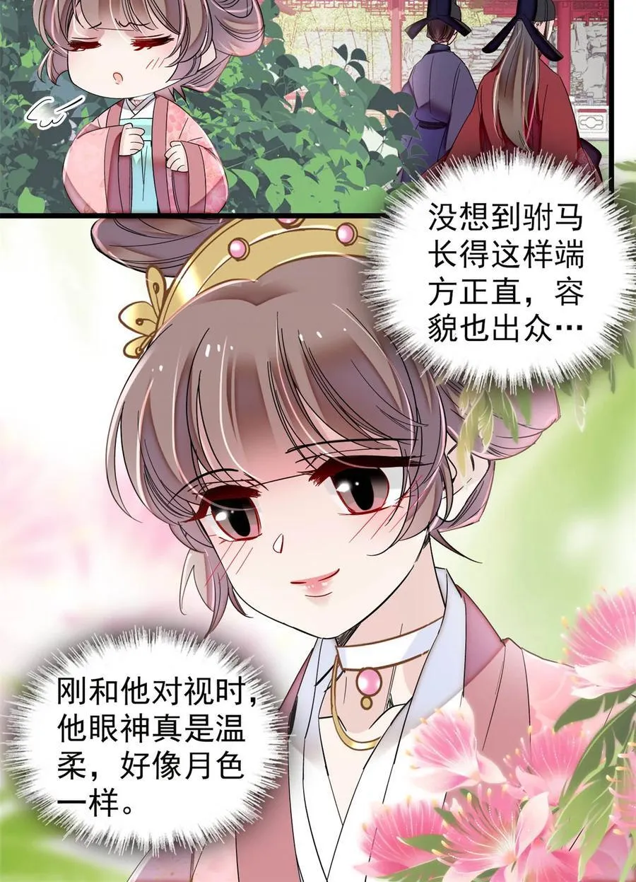 389 长长久久 第26页