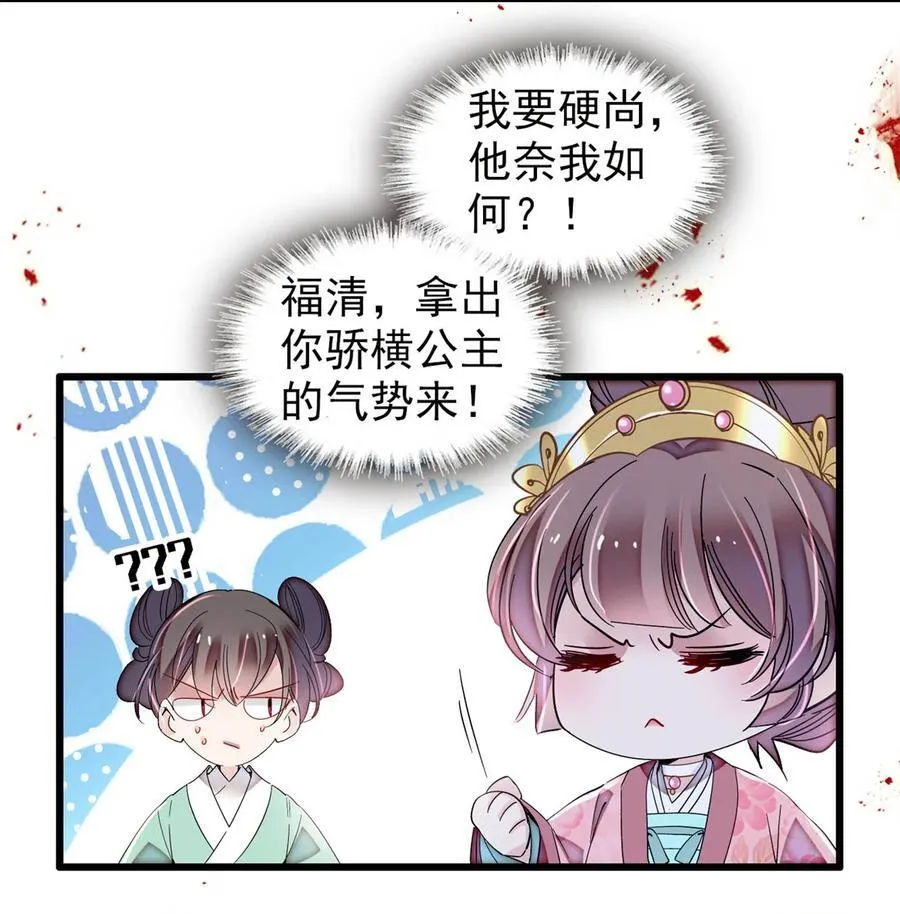 389 长长久久 第29页
