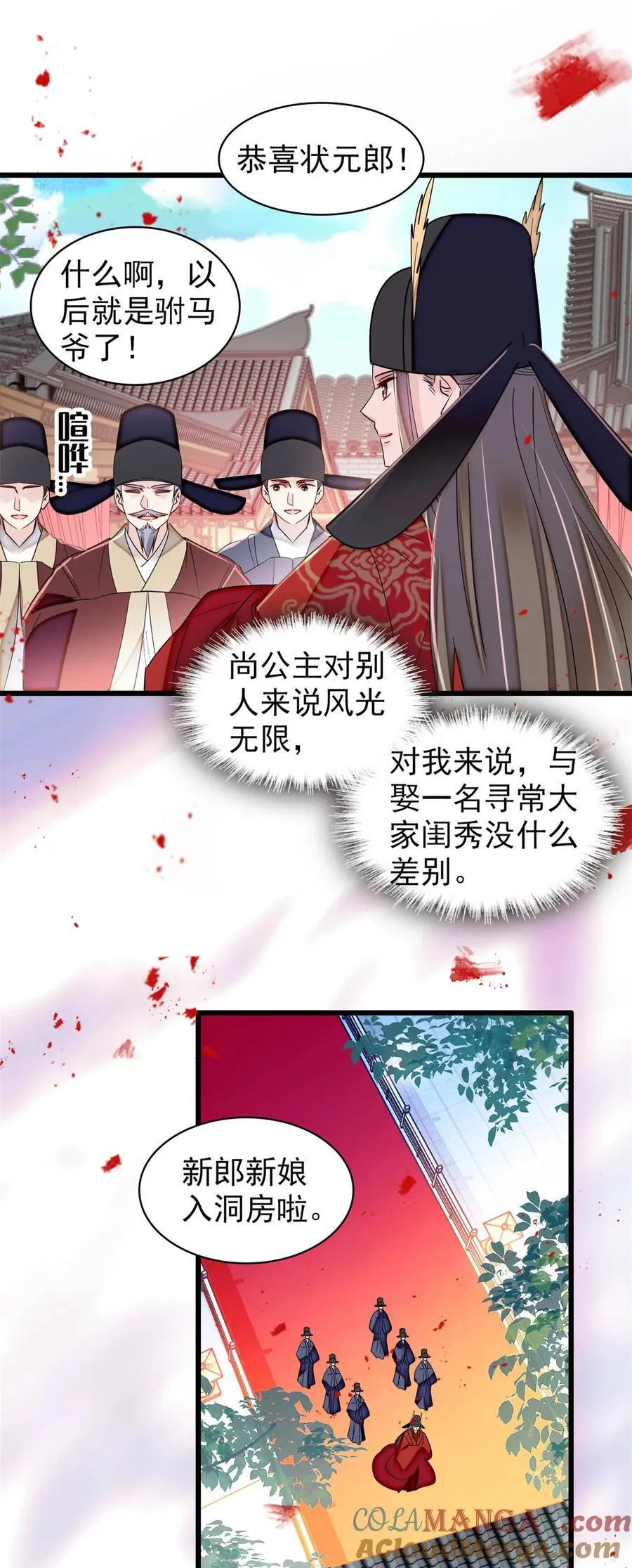 389 长长久久 第31页