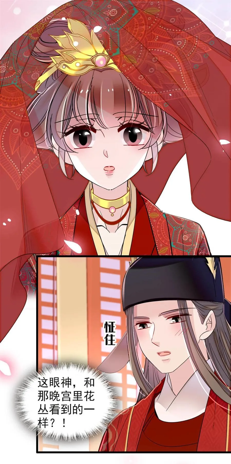 389 长长久久 第33页