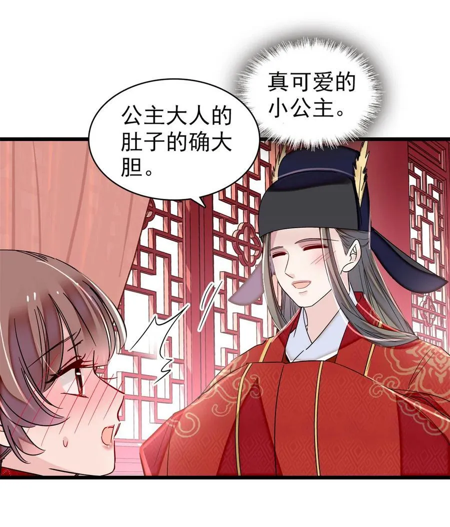 389 长长久久 第35页