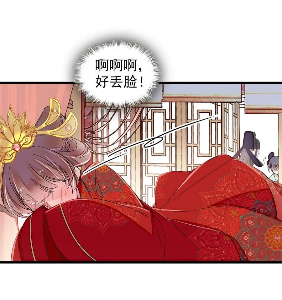 389 长长久久 第36页