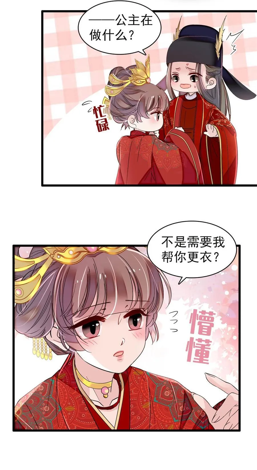 389 长长久久 第38页
