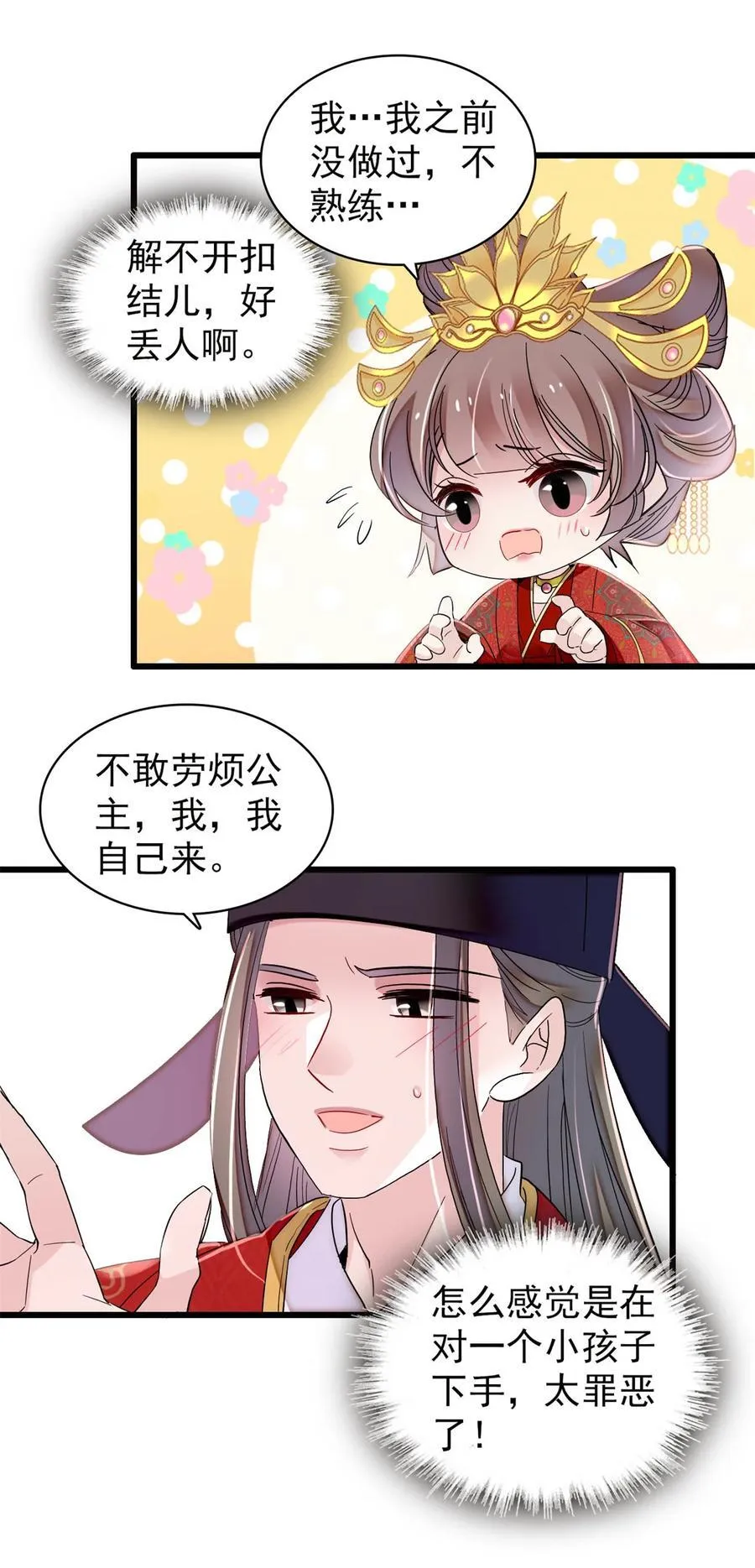 389 长长久久 第39页