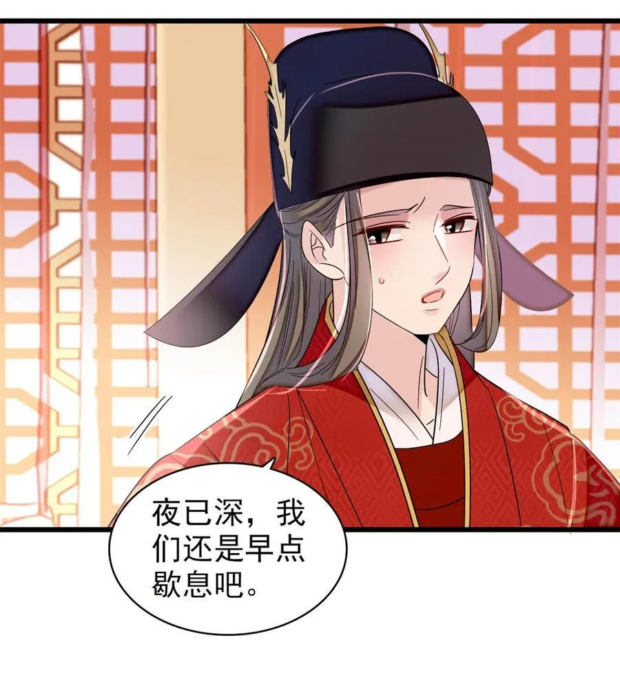 389 长长久久 第41页