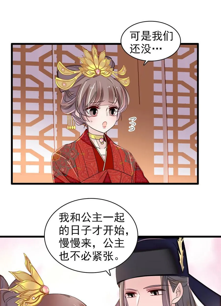 389 长长久久 第42页