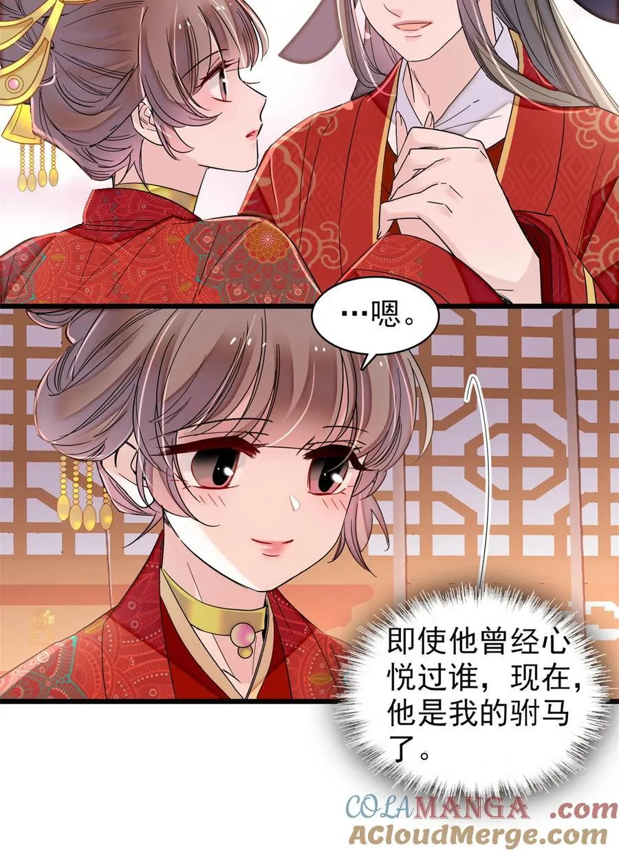 389 长长久久 第43页