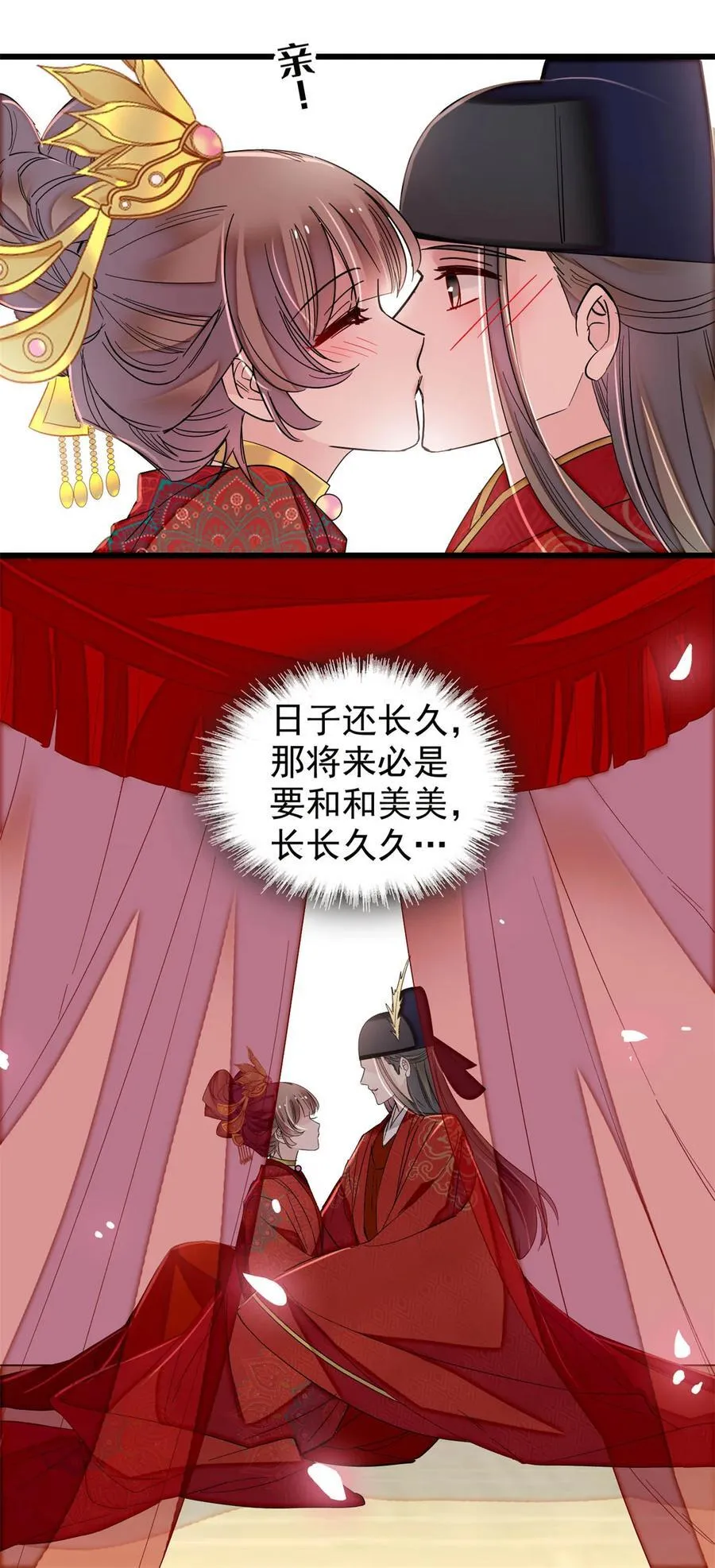 389 长长久久 第44页
